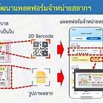 ดู การ ออก สลากกินแบ่ง รัฐบาล ออนไลน์